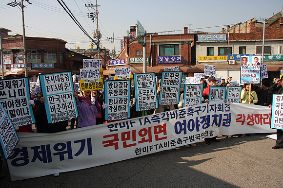 ������ü, 寿� FTA ���� �˱�