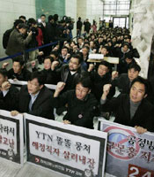 YTN �ҹ��ľ�, ���� ��Ģ�� ���� ó..