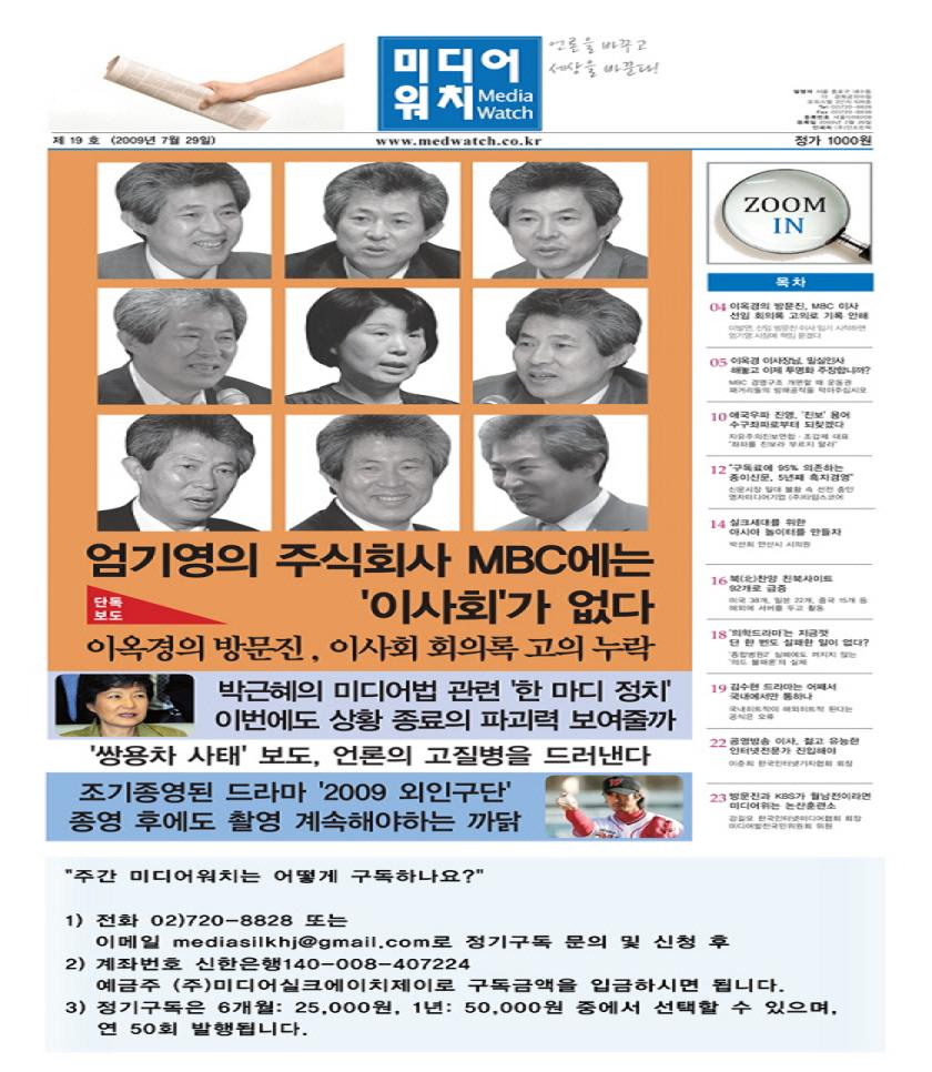 MBC �̻��� �����ϰ� �� �̻�ȸ ��..