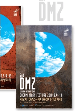 DMZ ��ť��ȭ�� ���� ����