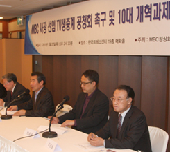 MBC���� ����, TV���߰� ��ûȸ..