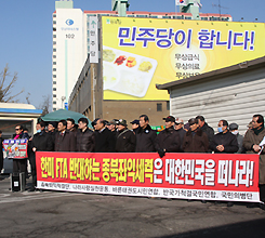 FTA, �빫���� �ϸ� �ֱ�(?) MB..