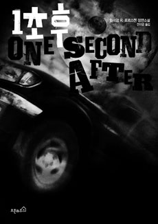 [�� å] ��1�� �ġ�- �� �������� ���϶�