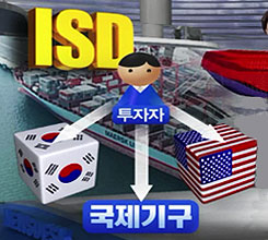ISD, ���ΰ�? ���ΰ�?