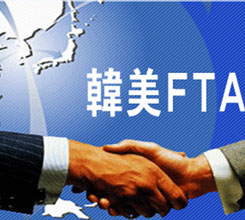 �ѹ� FTA  ���� �����϶�!