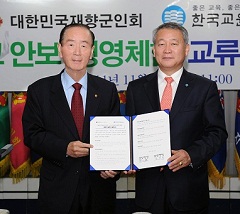 �ⱺ, �ѱ�������ü�ѿ���ȸ�� MOU..