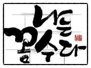 ���� ������ �� ������ε� �ϼ�..