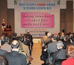 ������ü �ѹ�FTA �ݴ� �ĺ� ��..