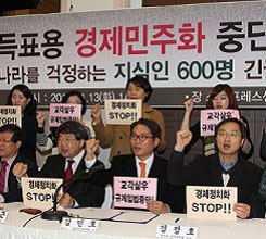 ±³°¢»ì¿ì Àç¹ú±ÔÁ¦, Á¹¼Ó ÃßÁø Áß´ÜÇ϶ó!