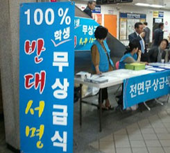 ¹«»ó±Þ½Äº¸´Ù ´õ Áß¿äÇÑ ±³À°È¯°æ °³¼± ¿Ü¸é..