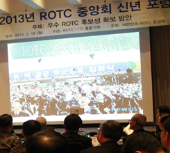 ����� ROTC �ڿ� Ȯ���Ϸ���..