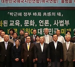 ´ëÇѹα¹¾Ö±¹½Ã¹Î¿¬ÇÕ Ãâ¹ü À§ÇÑ Æ÷·³