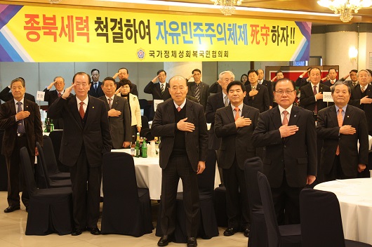 ±¹°¡Á¤Ã¼¼ºÈ¸º¹±¹¹ÎÇùÀÇȸ, ½Å³â ±³·Êȸ