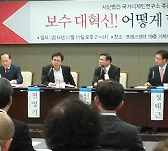 ¡°º¸¼öÀÇ À§±â´Â ´ëÇѹα¹ÀÇ À§±â¡±