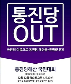 ÅëÁø´çÇØ»ê±¹¹Î¿îµ¿º»ºÎ, Á¦3Â÷ ÅëÁø´ç ÇØ»ê..