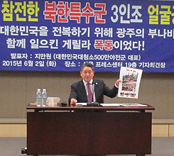 ¡°±¤ÁÖ¿¡ ¶¹´ø ºÏÇÑÆ¯¼ö±º 8¸í, Æò¾ç¿¡¼ ã..