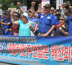 ¡°»õÁ¤Ä¡¹ÎÁÖ¿¬ÇÕ ÇØÃ¼Ç϶ó!¡±