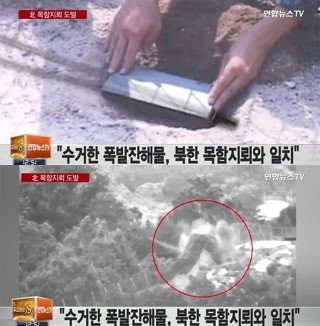 û¿Í´ë ¡°ÝÁ ÀǵµÀûÀÎ µµ¹ß, Ã¥ÀÓÀÚ Ã³¹ú..