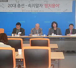 20´ë ÃѼ±-¼ÓÁö ¸»ÀÚ ¡®Á¤Ä¡¿ë¾î¡¯