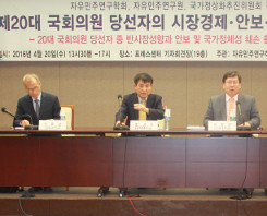 20´ë ±¹È¸ÀÇ¿ø ´ç¼±ÀÚÀÇ °æÁ¦¡¤¾Èº¸¡¤±¹°¡Á¤..