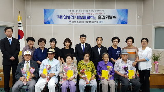 ¡®³» ÀλýÀÇ ³×ÀÙŬ·Î¹ö¡¯ ÀÚ¼Àü ÃâÆÇ