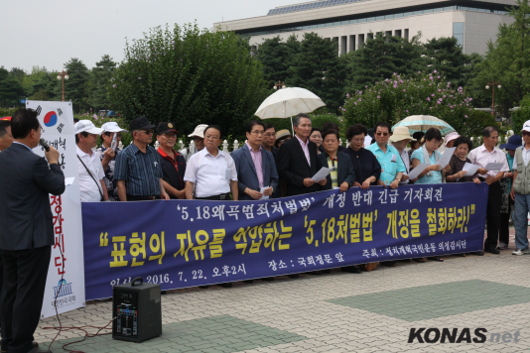 ¡®5‧18 Ưº°¹ý °³Á¤ ¾È¡¯, Áø½Ç±Ô..