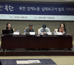 °Å´ëÇÑ ³ë¿¹³ëµ¿ ±¹°¡, ºÏÇÑ