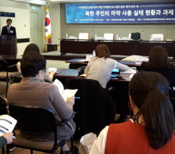 ºÏÇÑ ÁÖ¹ÎÀÇ ¸¶¾à »ç¿ë ½ÇÅ ÇöȲ°ú °úÁ¦