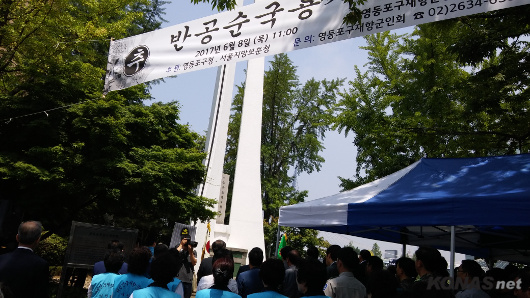 Á¶±¹¼öÈ£ À§ÇØ »êÈÇÑ ¹Ý°ø¼ø±¹¿ë»ç À§ÈÆ ±â..