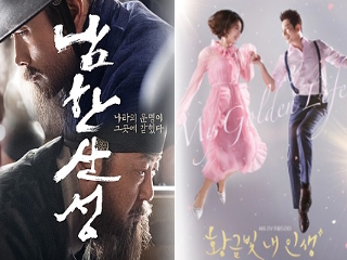 ¡®³²Çѻ꼺¡¯ Óß ¡®È²±Ýºû ³» Àλý¡¯ ±×¸®°í..