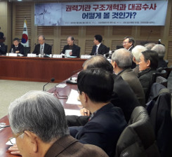 ¡®±Ç·Â±â°ü ±¸Á¶°³Çõ°ú ´ë°ø¼ö»ç, ¾î¶»°Ô º¼..