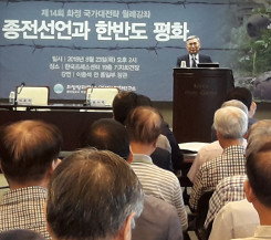 ÀÌÁ¾¼® Àü ÅëÀÏÀå°ü ¡°2020³â ¸» ºÏÇÑÀÇ ..