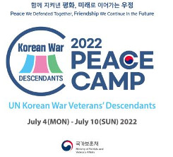 2022 유엔참전용사 후손 평화캠프 발대식 4∼10일 개최..