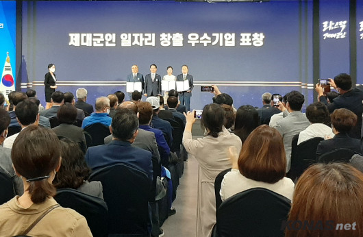 국가보훈처, ‘2022년 제대군인 고용 우수기..