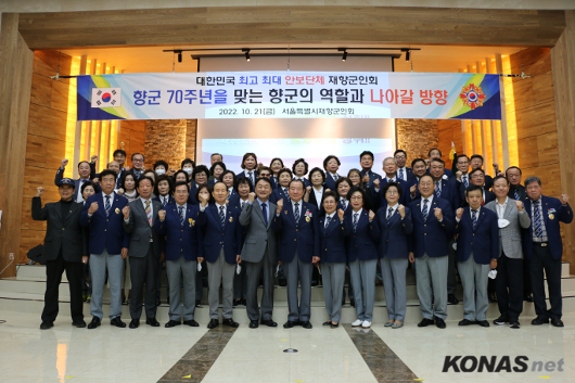 서울시향군, 제70주년 향군의 날 기념행사...포상수여 및 장학금 지급