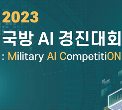 2023 2ȸ  ΰ ȸ 