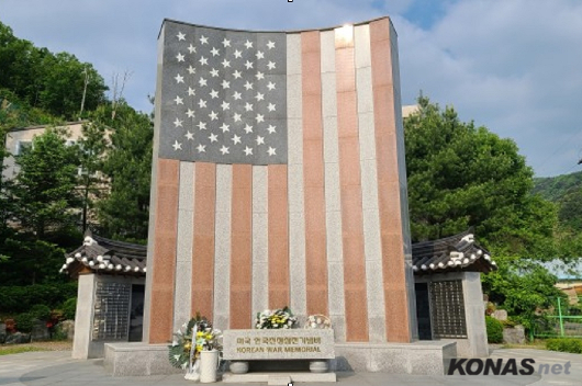 「참전기념 시설물 소개」(26)  한국전쟁 미군참전기념비