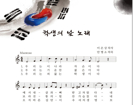 º¸ÈƺÎ, ¡¸Á¦96ÁÖ³â Çлýµ¶¸³¿îµ¿ ±â³ä½Ä¡¹ ±¤..