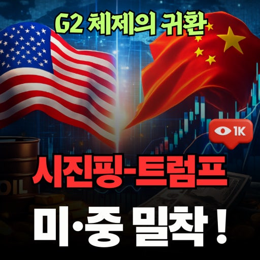 [�Ⱥ�Į��] G2 ü���� ���ߵ�(�����)�� �ѱ��� �������� ��������