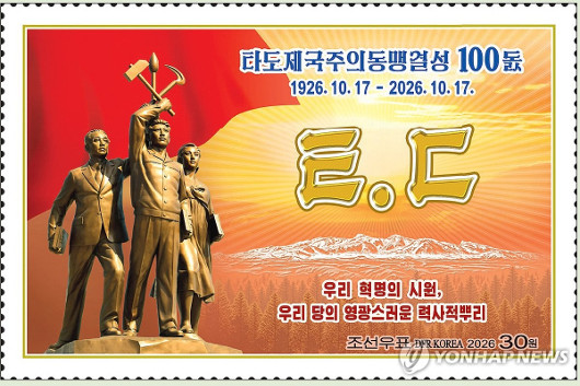 北, 타도제국주의동맹 100주년 맞아 핵으로 자주권 수호 강조