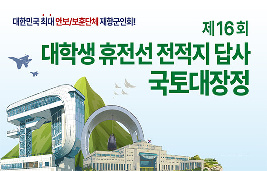 ��16ȸ ���л� ���������