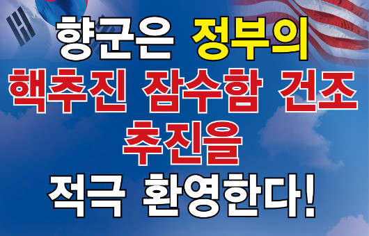 ÇÙÃßÁø Àá¼öÇÔ °ÇÁ¶ ÃßÁø ȯ¿µ ¼º¸í