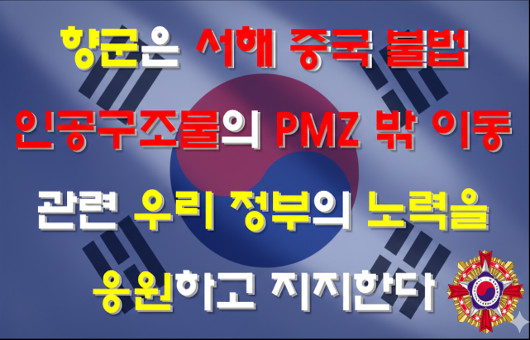 �߱��� ���� �ҹ� �ΰ������� PMZ �� �̵� ���� ����